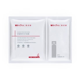 Soothing Repairing Freeze-Dried Mask 1pc Masks Sensitive Skin Hydration Moisturizing Repair Barrier Soothing 