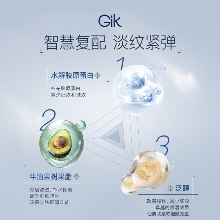 【中國直郵】 韓國 Gik 膠原炮面膜 100ml 膠原抗皺 乳霜質地 保濕緊緻 修護滋養【無外包裝盒 只有瓶裝面膜 介意勿拍】