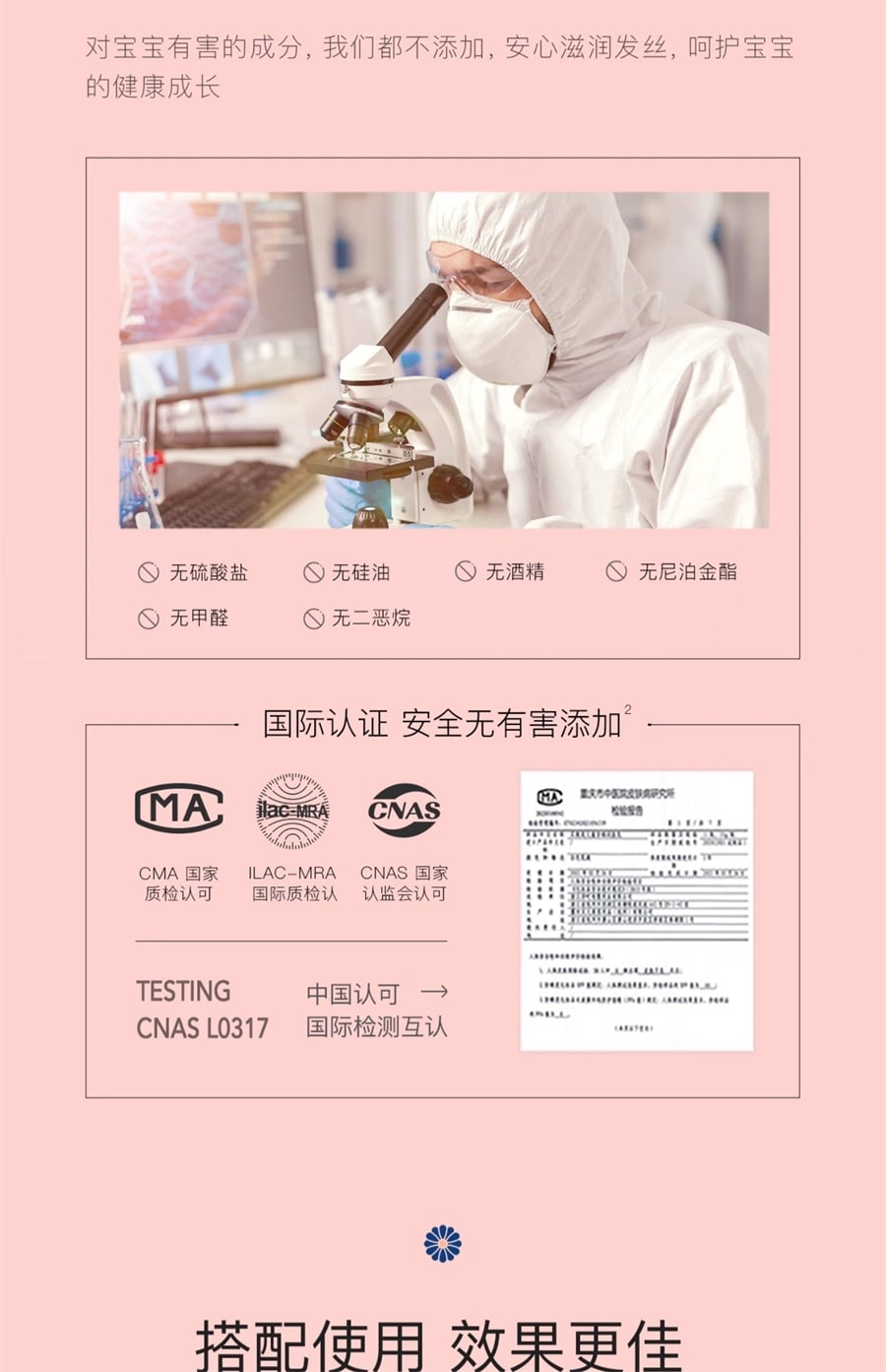 【中国直邮】 贝德美 儿童护发素 女孩天然顺滑氨基酸宝宝用婴幼儿3-15岁女童专用 角蛋白护发素350ml/瓶