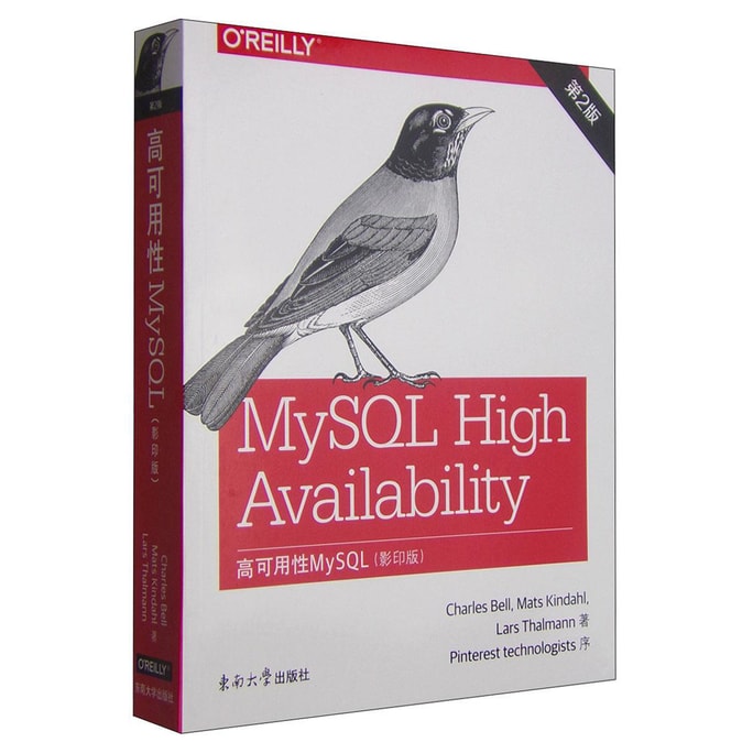 高可用性MySQL（第2版 影印版）