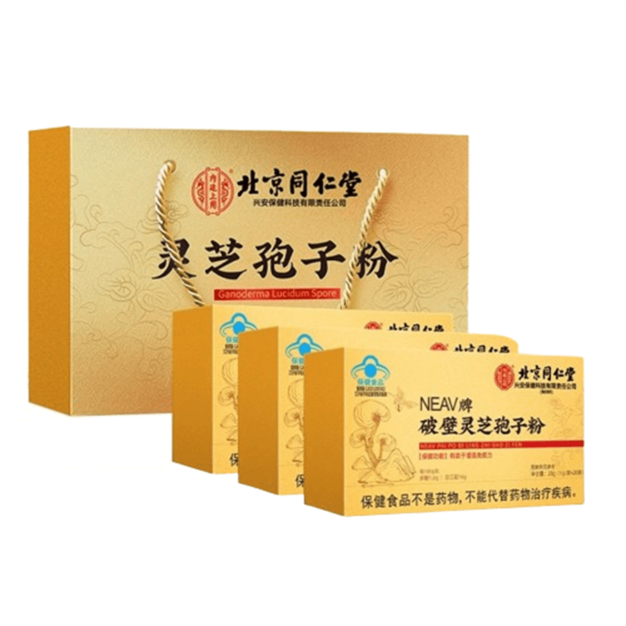 中国直邮】 北京同仁堂NEAV牌破壁灵芝孢子粉增强免疫力守护健康60袋/3