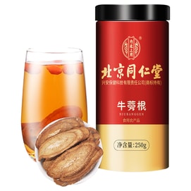 【超值半斤牛蒡之鄉東洋參】北京同仁堂牛蒡茶250克 黃金牛蒡根切片 泡水甘醇柔滑湯色金黃透亮 【潤腸通便散風熱清肺毒祛濕消腫】 可搭決明子中藥材養生茶