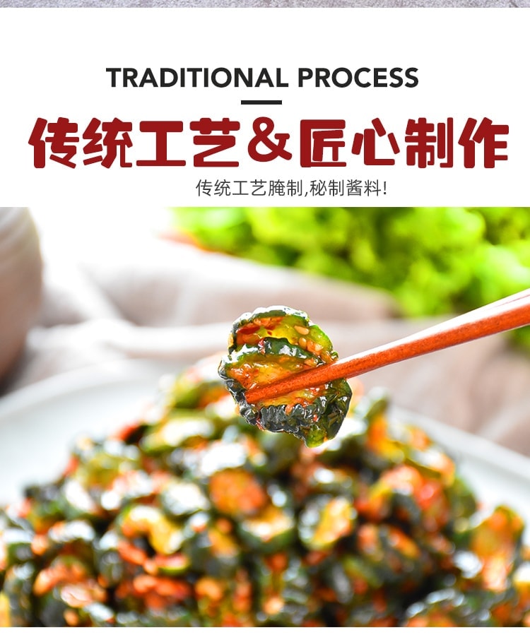 口水娃 脆爽黄瓜【香辣味】开口下饭小菜约160克*1袋