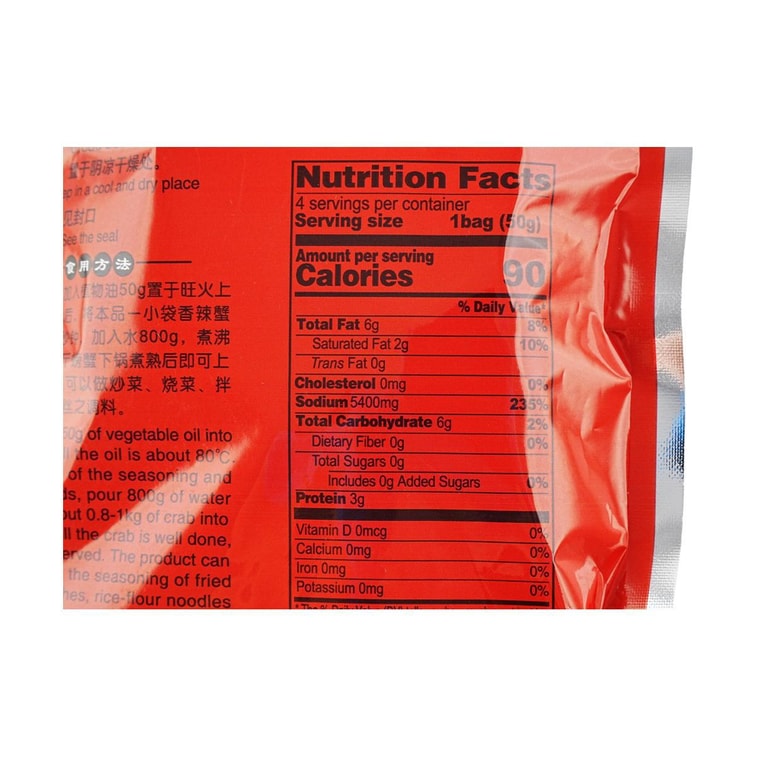 Hot-Spicy Crab Seasoning Condiment Of Sichuan Flavors 200g 4