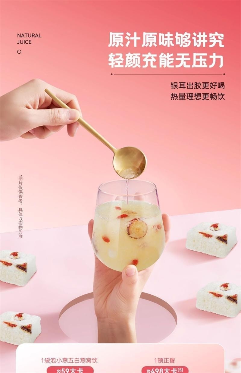 【中国直邮】 泡小燕 五白冻干燕窝银耳饮 羹山药百合莲子免煮养生冲泡即食燕窝饮 15g*6包/盒