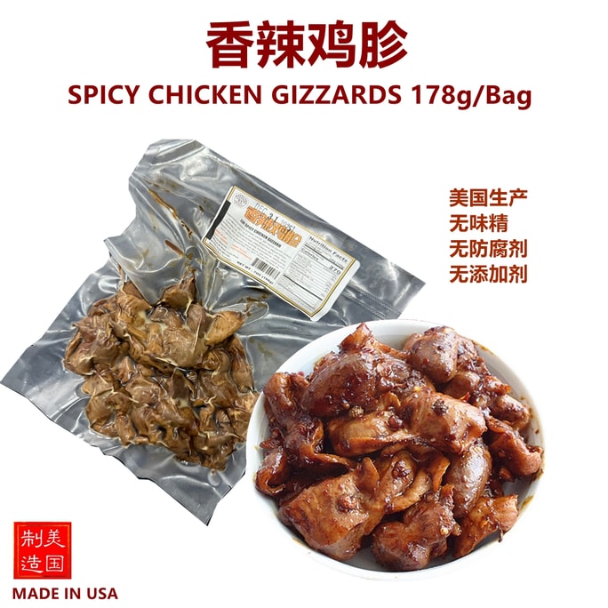  美国 库谷 李记香辣鸡胗 7oz/ea 生产 USDA认证
