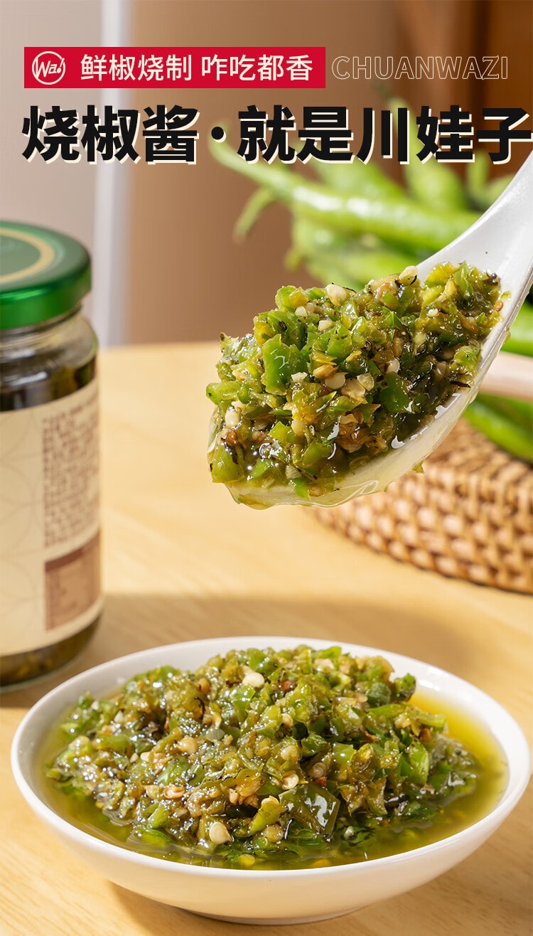 川娃子 经典烧椒酱 230g 传统工艺碳烧辣椒酱下饭菜拌饭拌面酱 剁椒蒜蓉辣酱 炭烧风味【新鲜道地二荆条制作 辣的自然无科技狠活】