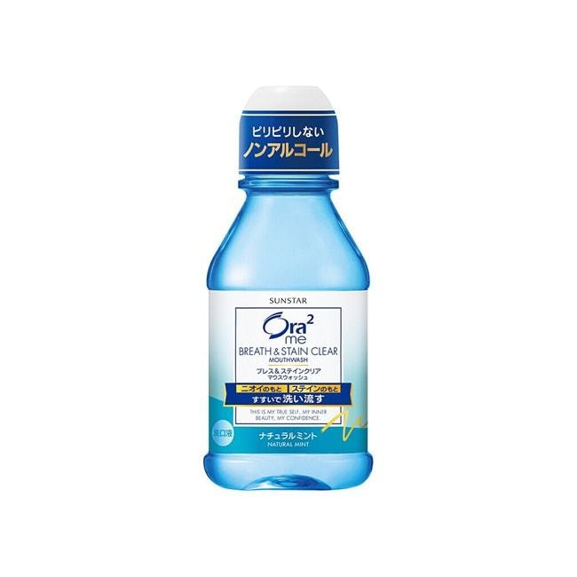 【日本直郵】Ora2皓樂齒 漱口水便攜裝 薄荷味 80ml