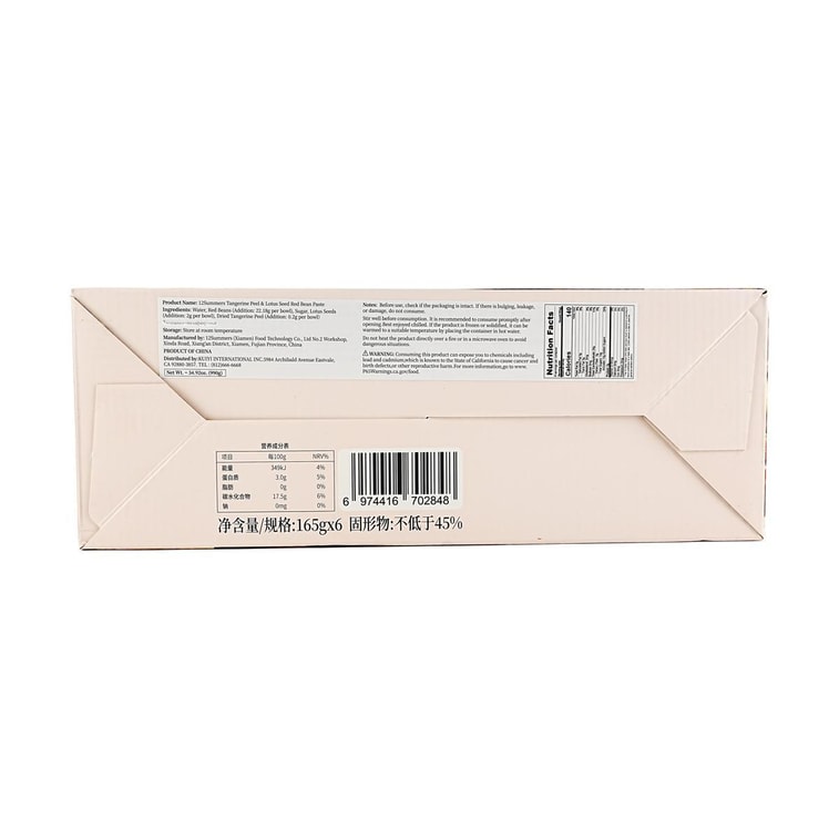 十二夏天 甜品季 陈皮莲子红豆沙 165g*6碗 990g【0脂肪 配料简单】【整箱装】 10