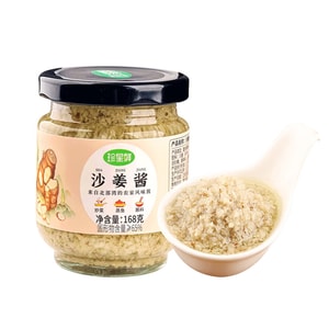 Premium Sand Ginger Sauce 168g, Cantonese White Cut Chicken Dipping Sauce, Ginger Scallion Paste, All-purpose Seasoning for Dipping, Stir-fry, Hot Pot