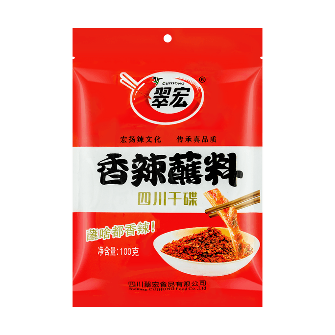 チリソース 3.52オンス【鍋料理、バーベキュー、煮込み肉に】