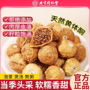 【只用大果 天然补充黄体酮】北京同仁堂无花果干150克 零添加健康零食 孕妇滋补品 【集美们天然美容养颜健康食品】通便、抗氧化和补充矿物质