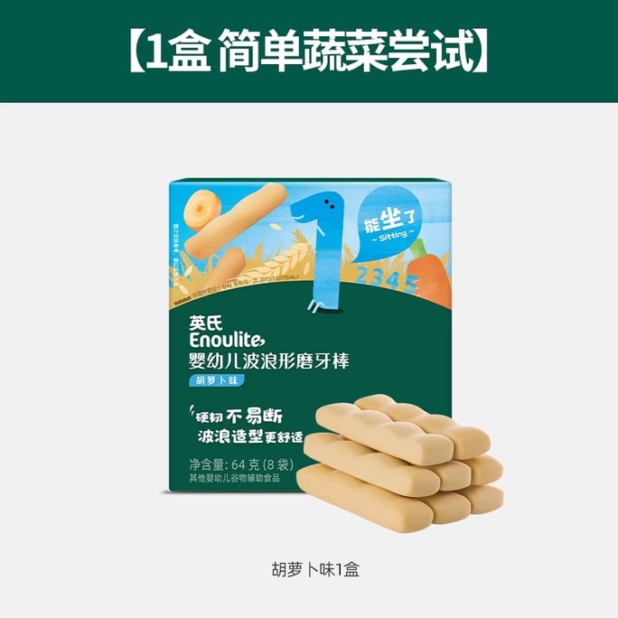 [중국 직송] 영시 아기 젖니발진스틱 비스킷 보조식품 젖니발진비스킷 딱딱한 고칼슘 64g/박스