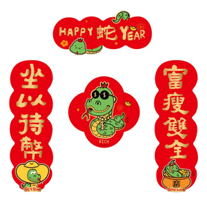 【中国直邮】UPICK原品生活蛇年对联春联磁吸贴大门过年门联 彩色磁吸小对联蛇年1套