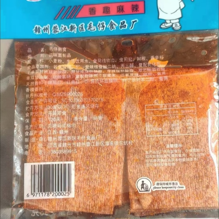 健康・その他 - スパイシーチップス、80年代・90年代の懐かしい子供時代のスナック、98g×2パック 6