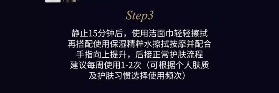 【中国直邮】 法国 伊菲丹 超级面膜 三重胶原多效面膜 焕颜紧致 收缩毛孔 睡眠涂抹式面膜 50ml