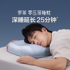【中国直邮】罗莱家纺 零压深睡枕护颈椎辅助睡眠A类枕芯礼盒装 蓝色 枕高可调节10-12cm