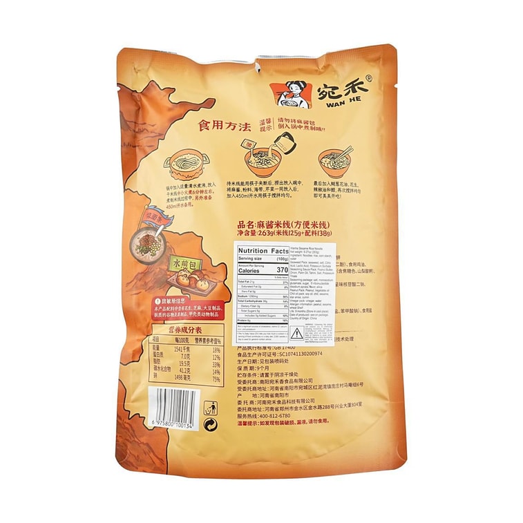 Nanyang Signature Rice Noodles with Sesame Sauce, 9oz 15