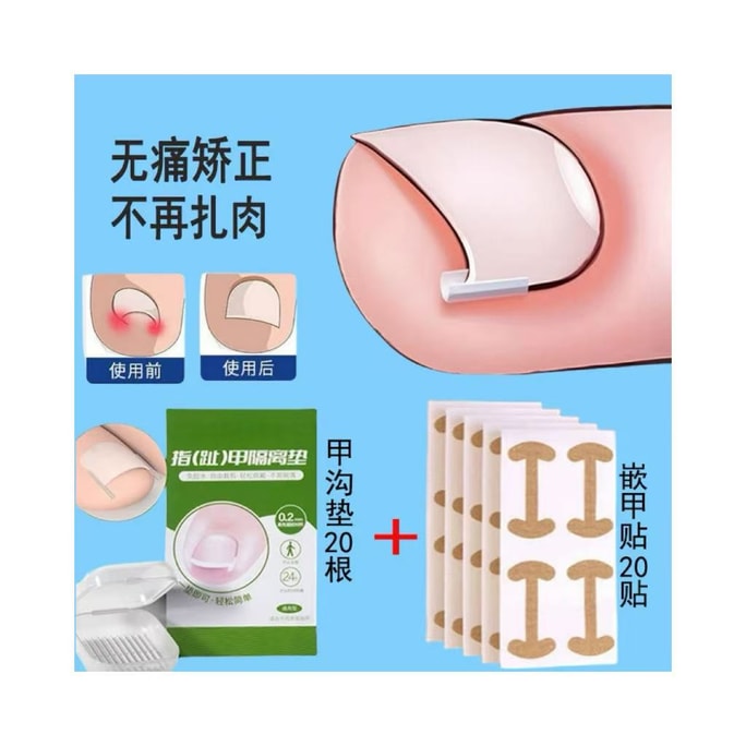 A set of nail groove correctors [20 nail ingrown patches + 20 pads] specifically for treating paronychia.