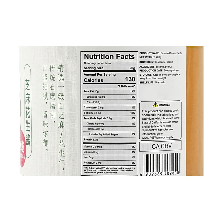 참깨 & 땅콩 혼합 페이스트, 255g (9.03oz) [면 요리, 훠궈용] 8