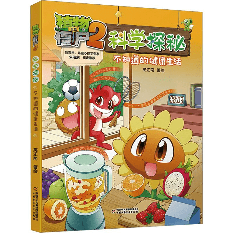 英語コミック】PLANTS VS. ZOMBIESシリーズ