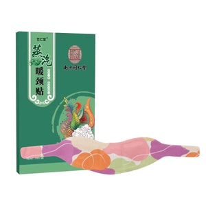  南京同仁堂 蒸汽暖颈贴颈椎贴 疏通热敷贴膏3贴/1盒  暖宝宝贴艾灸发热 颈椎热敷蒸汽暖颈贴艾草护肩护颈发热三伏艾灸贴颈部围脖【深层放松肌肉,快速缓解疼痛】