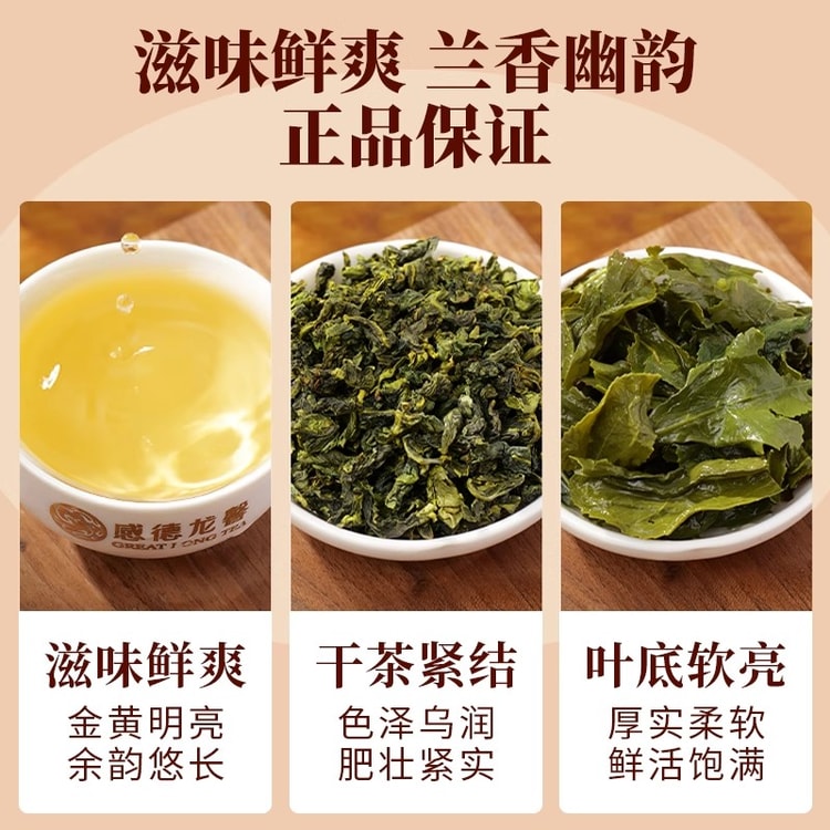 中国直邮】 狮峰茶叶狮峰×感德龙馨清香型铁观音2025新茶斤装福建乌龙茶