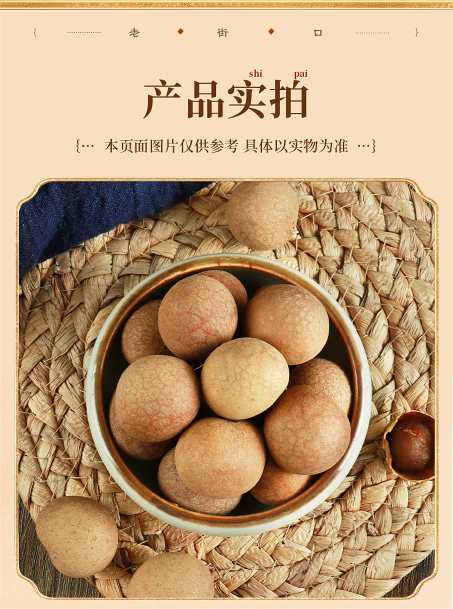 【中國直郵】 老街口 福建特產龍眼乾貨桂圓肉非無核果乾解饞零食 桂圓幹250g/袋