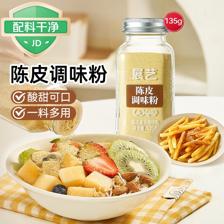 Tangerine Peel PowderAuthentic Guangxi Suanye & Licorice Fruit Dipping & Sprinkling PowderFor Home & Commercial UseSeasoning Powder, 135g 7