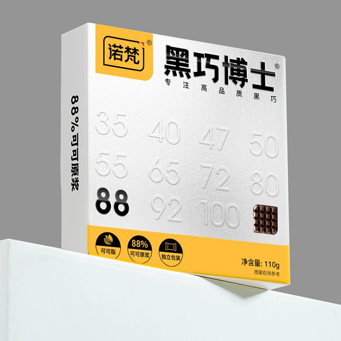 【中国直送】ノヴァルドクター ダークチョコレート 88% デイリーピュアダークチョコレート ココアバター ギフトボックス ベーキングスペシャル スナック (1箱)