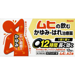 Muhu AZ Tablets [12 tablets] for hives, rash, dermatitis, relief of ...