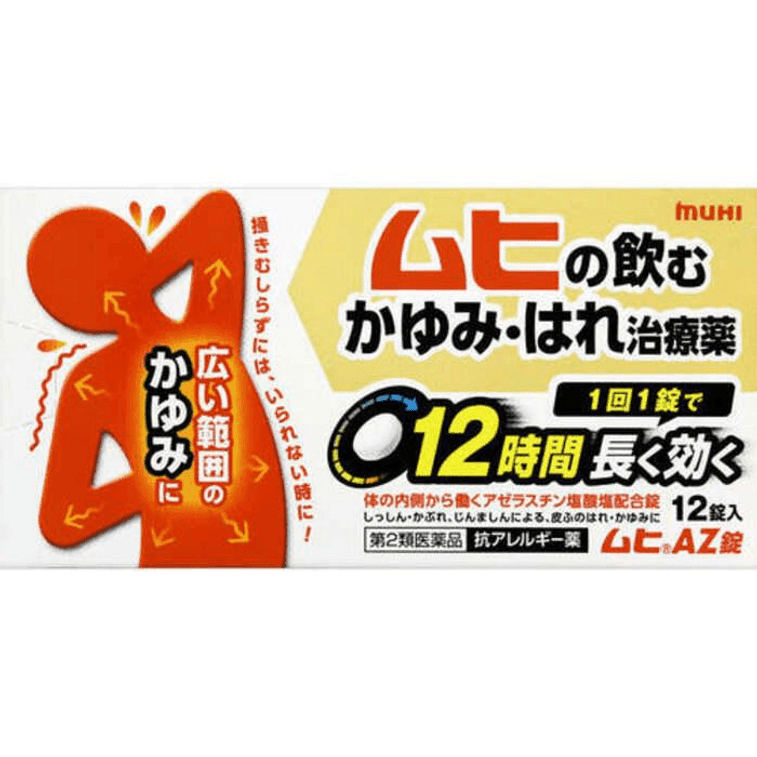 Muhu AZ Tablets [12 tablets] for hives, rash, dermatitis, relief of ...