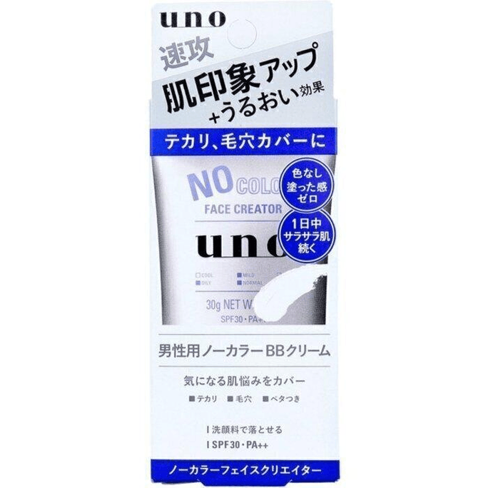 Men's BB Cream Sunscreen Isolation Concealer Three-in-One 30g