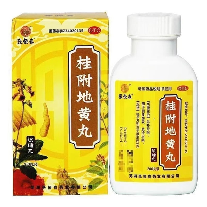  張恆春 桂附地黃丸 用於腎陽虛漏尿陽虛補腎尿頻尿急夜尿多陰陽兩虛 200丸/盒