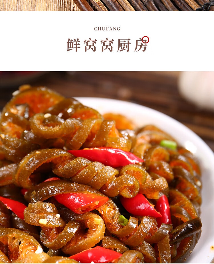 【中国直邮】 鲜窝窝 海茸丝120g 海茸干海笋干海菜冰笋海龙筋 凉拌菜海鲜素食