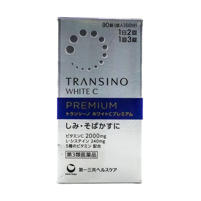 日本DAIICHI-SANKYO第一三共 TRANSINO淡斑美白丸 90粒入 維生素C E祛斑 全身美白