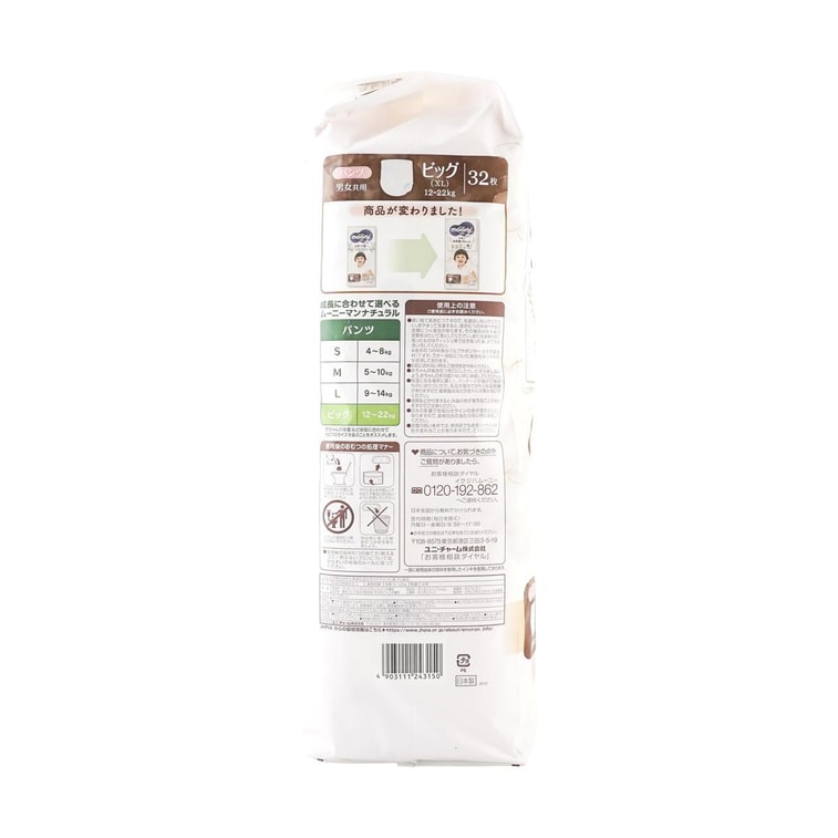 Culotte d'apprentissage MOONY Baby Unisexe Royal Series Pur Coton Bio Taille XL 26-49 lb 32 Pièces 11