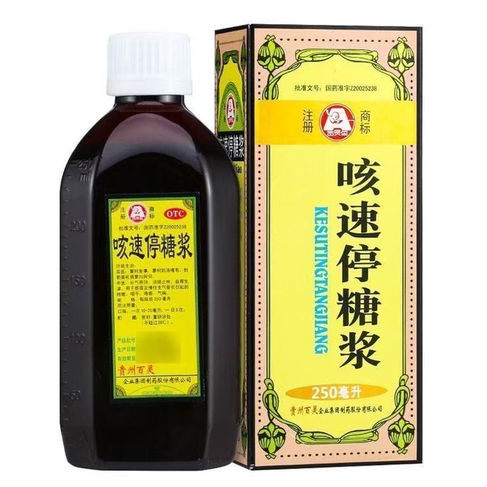 Cough Quick Stop Syrup Is Suitable For Pharyngeal Dry Cough Sputum Chronic Bronchitis Cough Asthma 250Ml*1 Bottle/Box