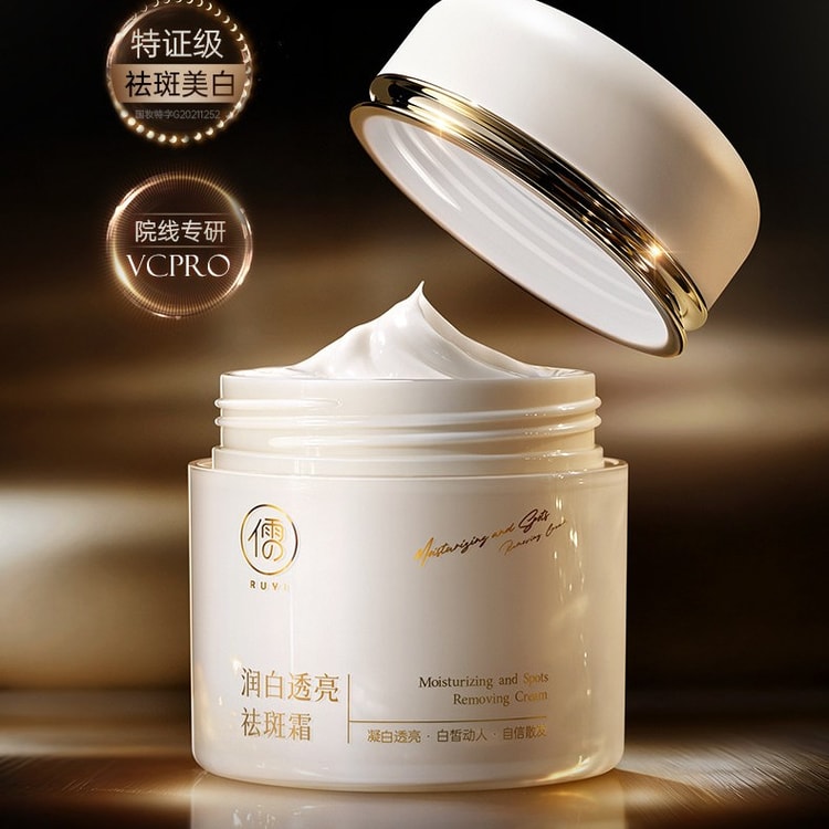 シミ、そばかす、黒ずみを目立たなくする美白フェイスクリーム、60g