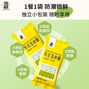[중국 직배송] 조유차이 옥수수죽, 건강한 통곡물 저지방 무조리 아침 식사 [영양가 있는 아침 식사] 30g*1팩