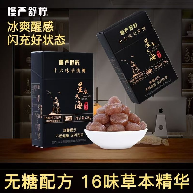 Sixteen Flavors Of Refreshing Sugar Star Ocean Sugar Free Formula Plant Herbal Fat Mint Orange Rosy Throat Candy (about 10 Capsules) 28g/box 3