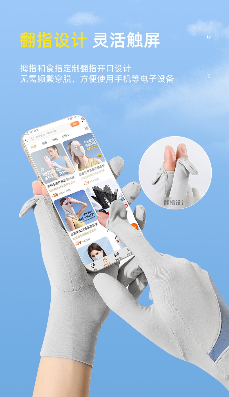 【中国直邮】 GoloveJoy 冰丝防晒手套 冰川蓝/双 透气薄款 冰感防滑露指手套