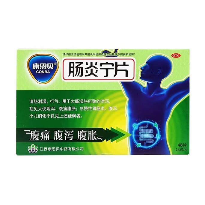 Changyanning tablet +48 Tablets + Abdominal Pain Diarrhea Abdominal Distension