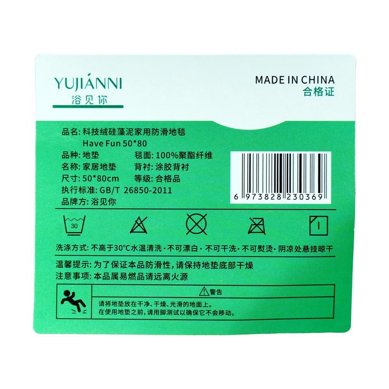 浴见你 科技绒硅藻泥家用防滑地毯地垫 瞬间吸水 无惧毛发 清理方便 Have Fun 50*80cm 3