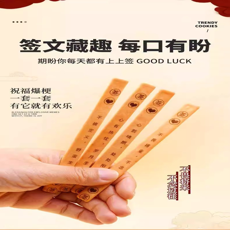 博惠精選 如意好運上簽餅乾抽籤奶油味韌性餅乾早餐年貨零食200g*1罐