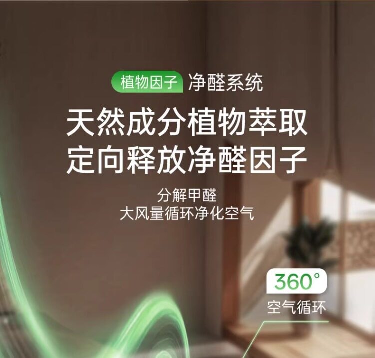 【中国直邮】 希望树 除甲醛空气净化器去二手烟味杀菌家用智能除醛仪 6.0旗舰版/降噪技术-主机+1除醛舱 1套装