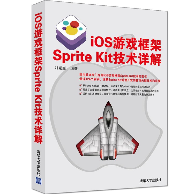 iOS游戏框架Sprite Kit技术详解 亚米