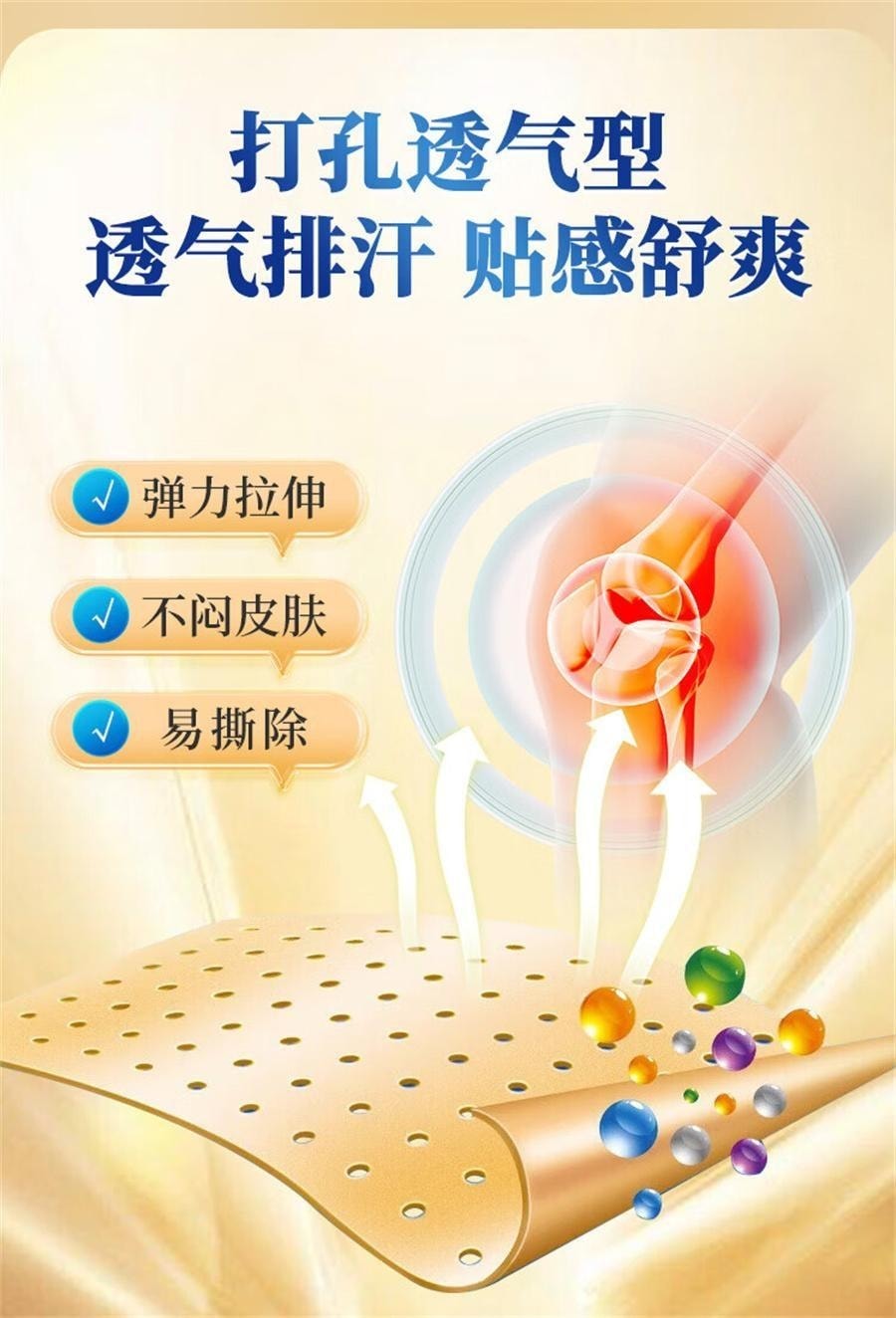 【中國直郵】 天和 骨通貼膏 祛風散寒 活血通絡 膏藥貼膏 10貼/盒