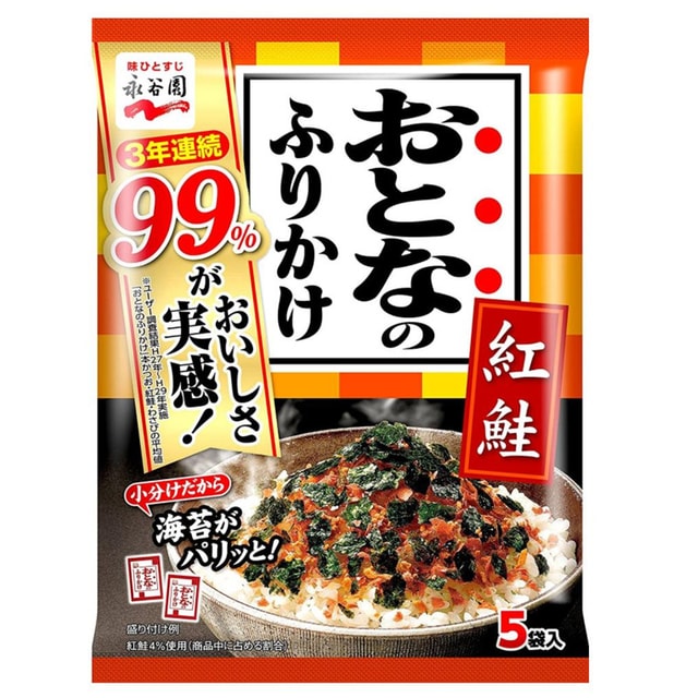 JAPAN NAKATANIEN Seasoning Crab Meat Fried Rice 3bags 