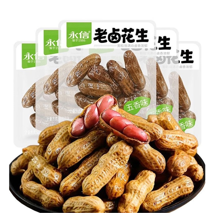 Extremely Delicious, Fresh And Sweet, Non-irritating: Marinated Peanuts, Traditional Marinated Peanuts, Five-spice Boiled Peanuts, Slow-marinated Peanut Kernels, 4 packs Approximately 200g, Marinated
